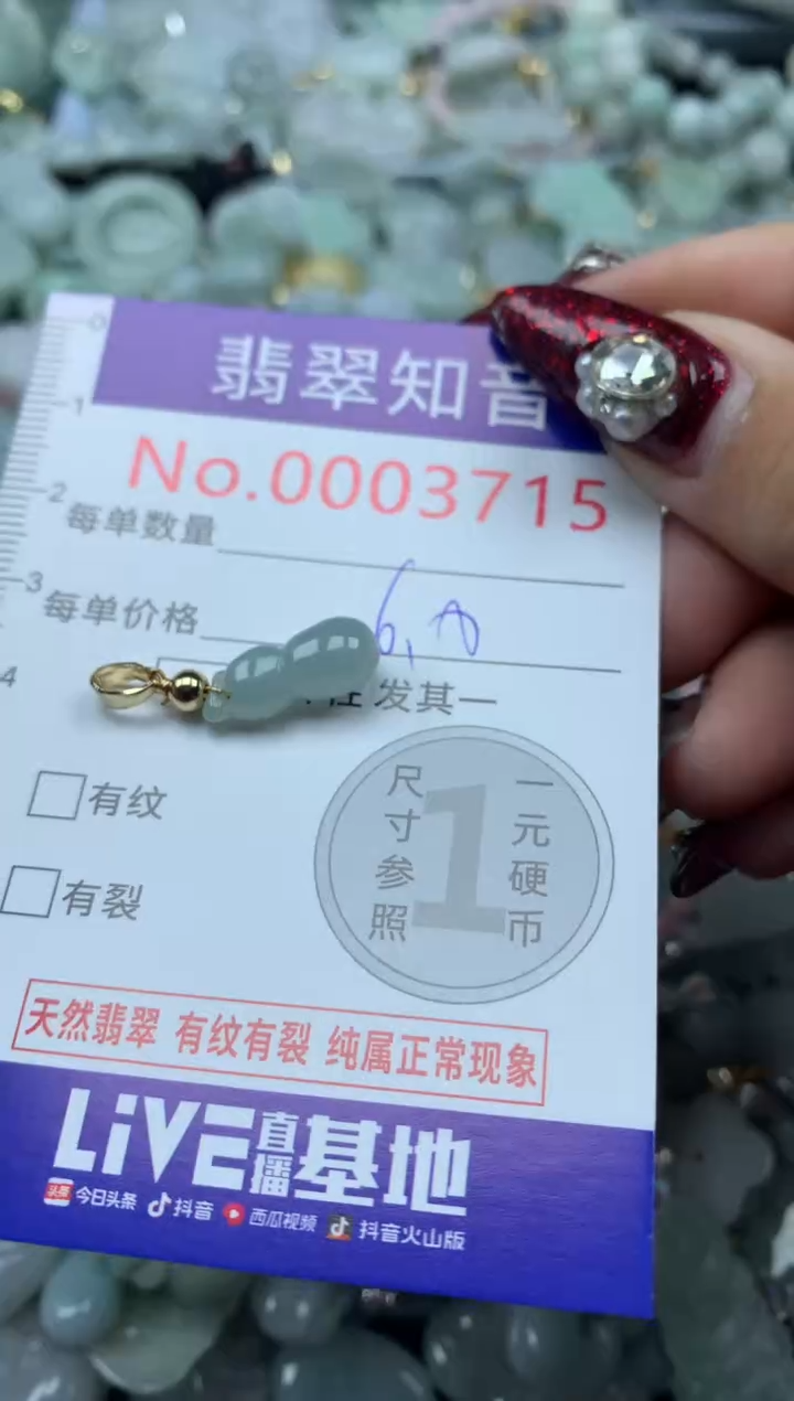 吊坠(不含链)未镶嵌翡翠3715