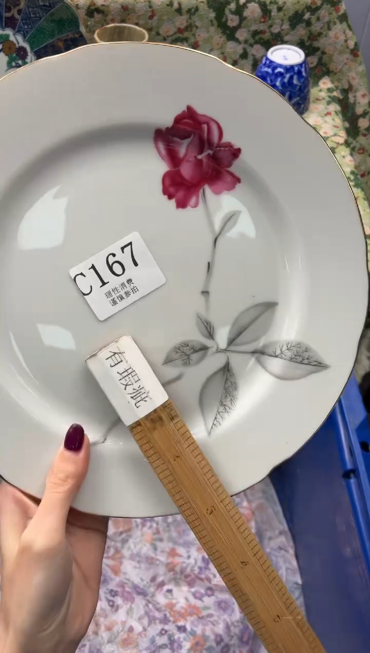 瓷片凌*       C167