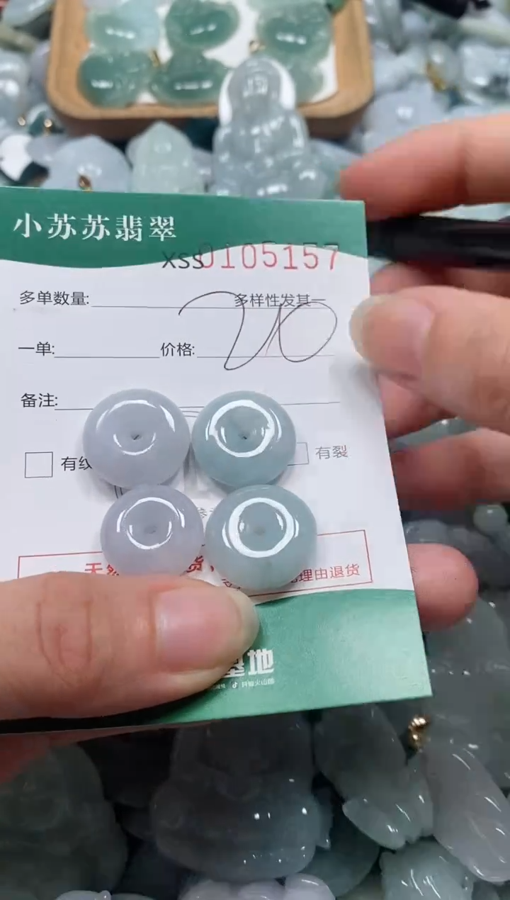 【闪购商品】翡翠颈饰未镶嵌闪购商品0105157