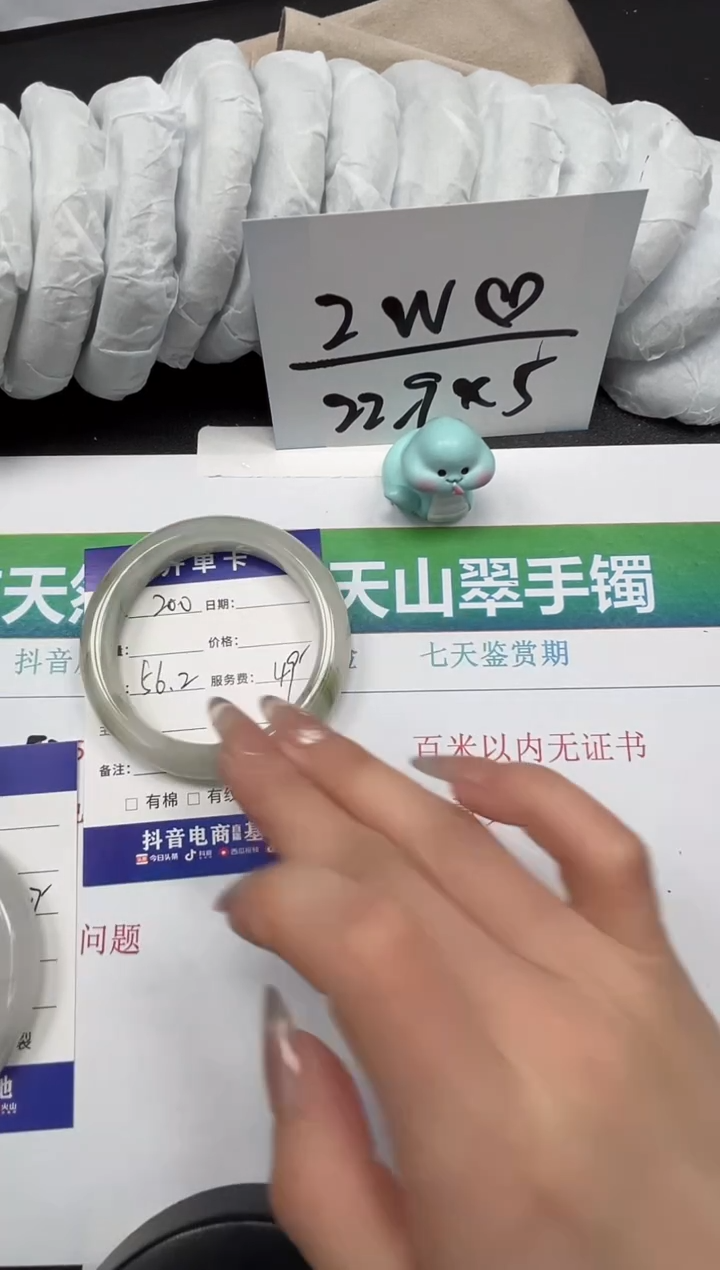 【闪购商品】石英质玉手镯未镶嵌200-56.2