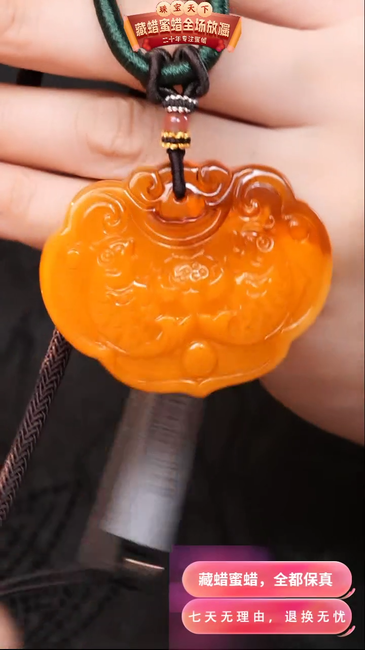 【闪购商品】蜜蜡颈饰未镶嵌0693天然蜜蜡琥珀假一罚四