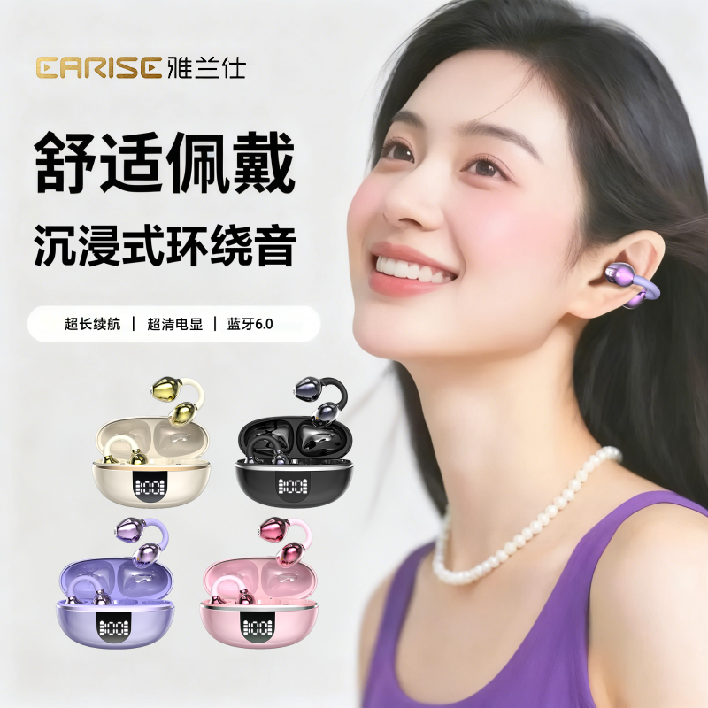 【带电显屏】2025新款夹耳不伤耳久戴不痛运动降噪超长续航柏林之音