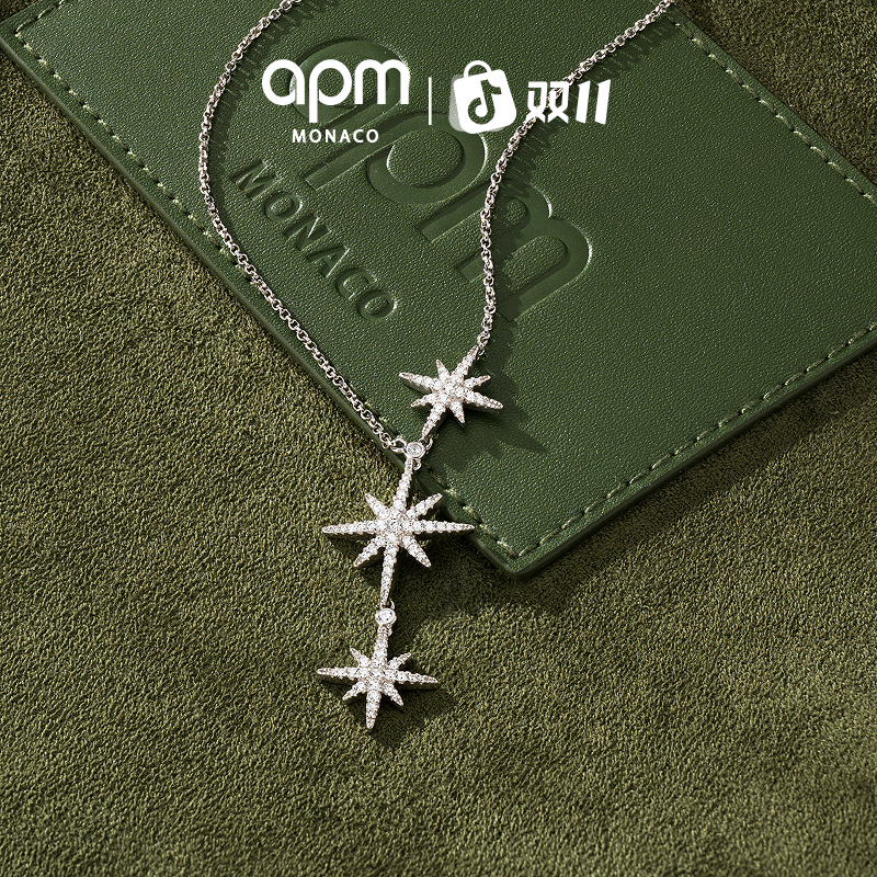 【双11狂欢】APM Monaco 经典六芒星项链项链轻奢美拉德配饰