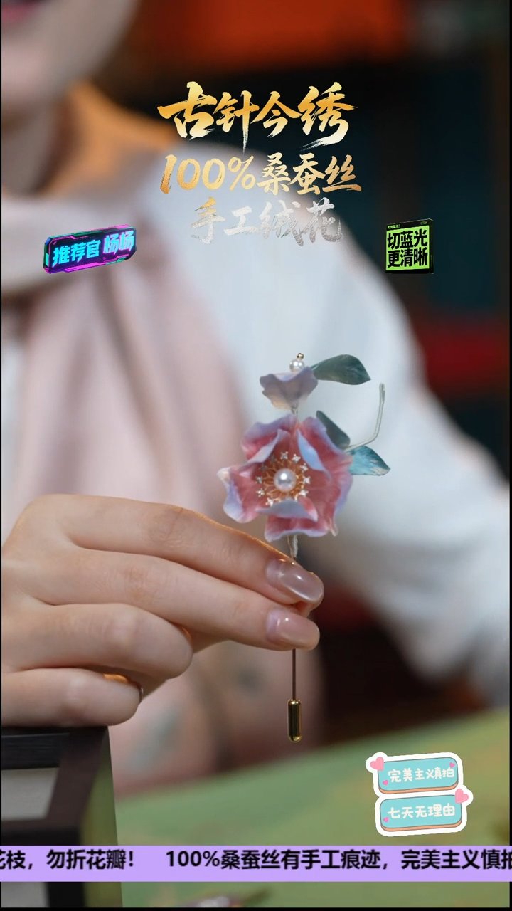 刺绣傻****心非遗手工高级款胸针《立体 牡丹》100%桑蚕丝高端工艺 