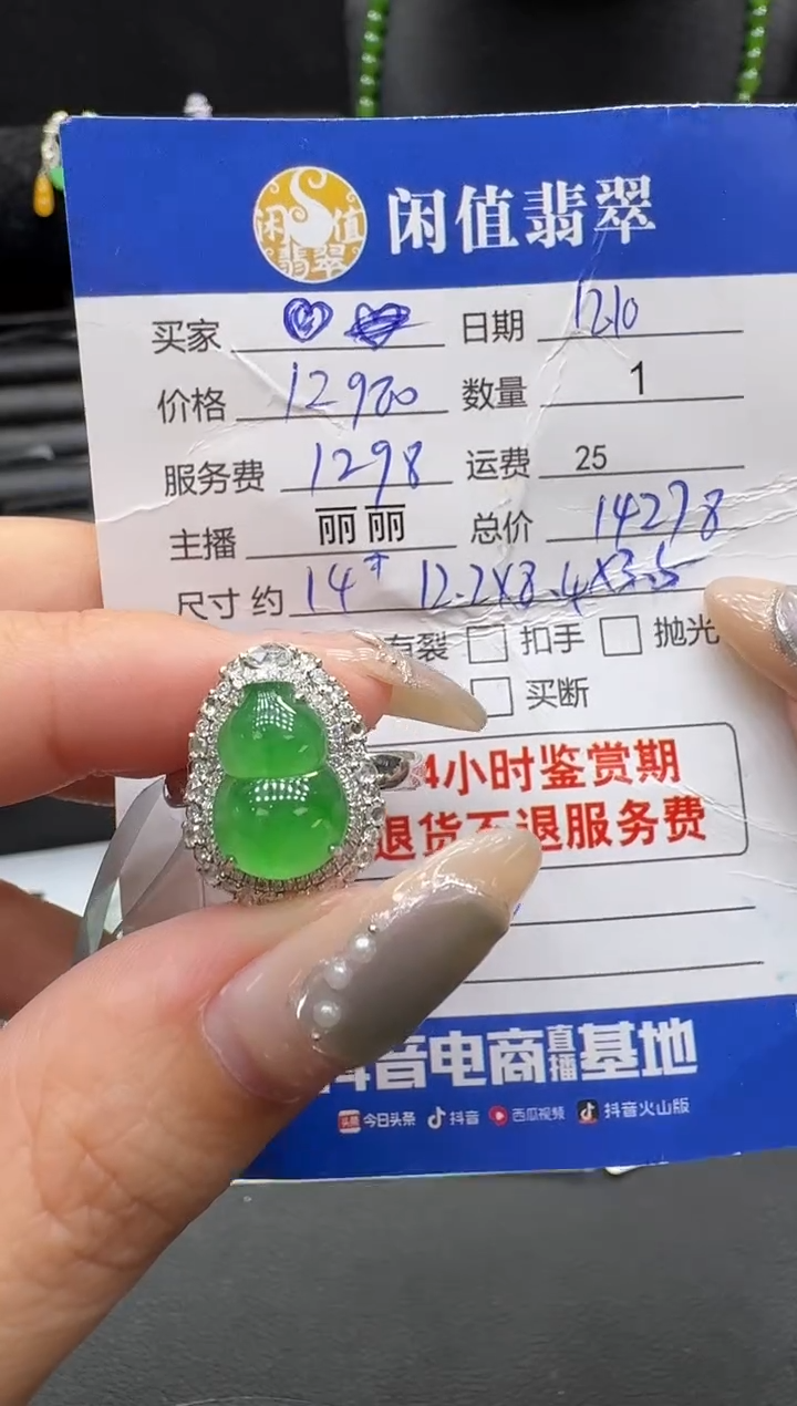 18K金镶嵌戒指翡翠翡翠戒指