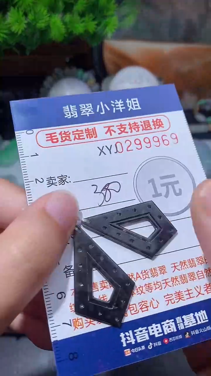 未镶嵌定制翡翠毛货商品/不退换//9969