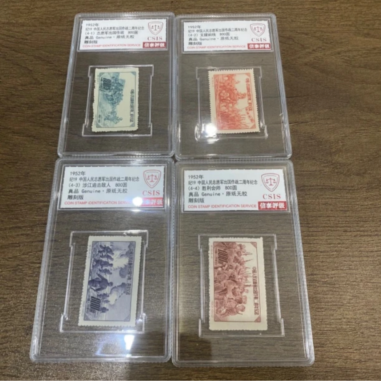 纪19  出国作战二周年 套票 小盒 