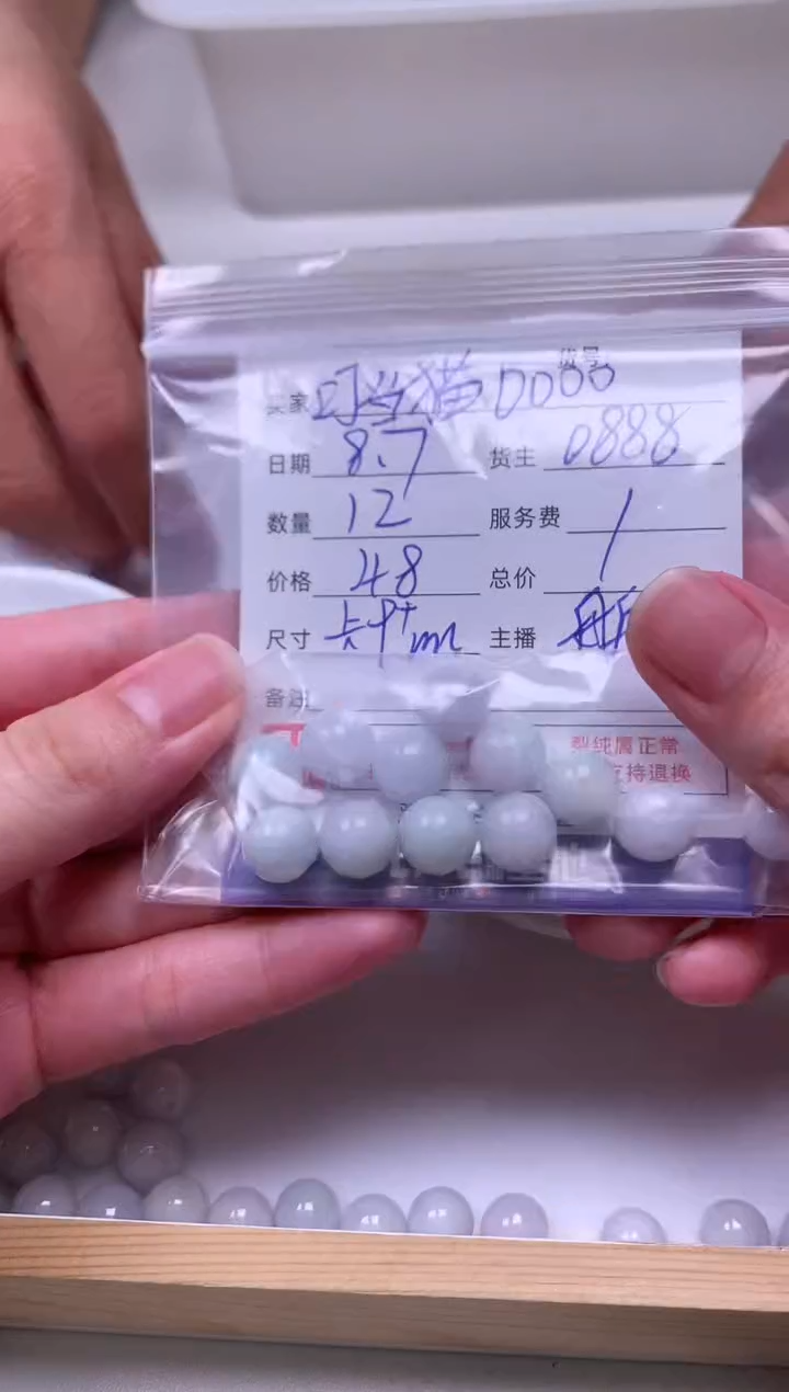 翡翠散珠未镶嵌叮****012颗圆珠卡9+