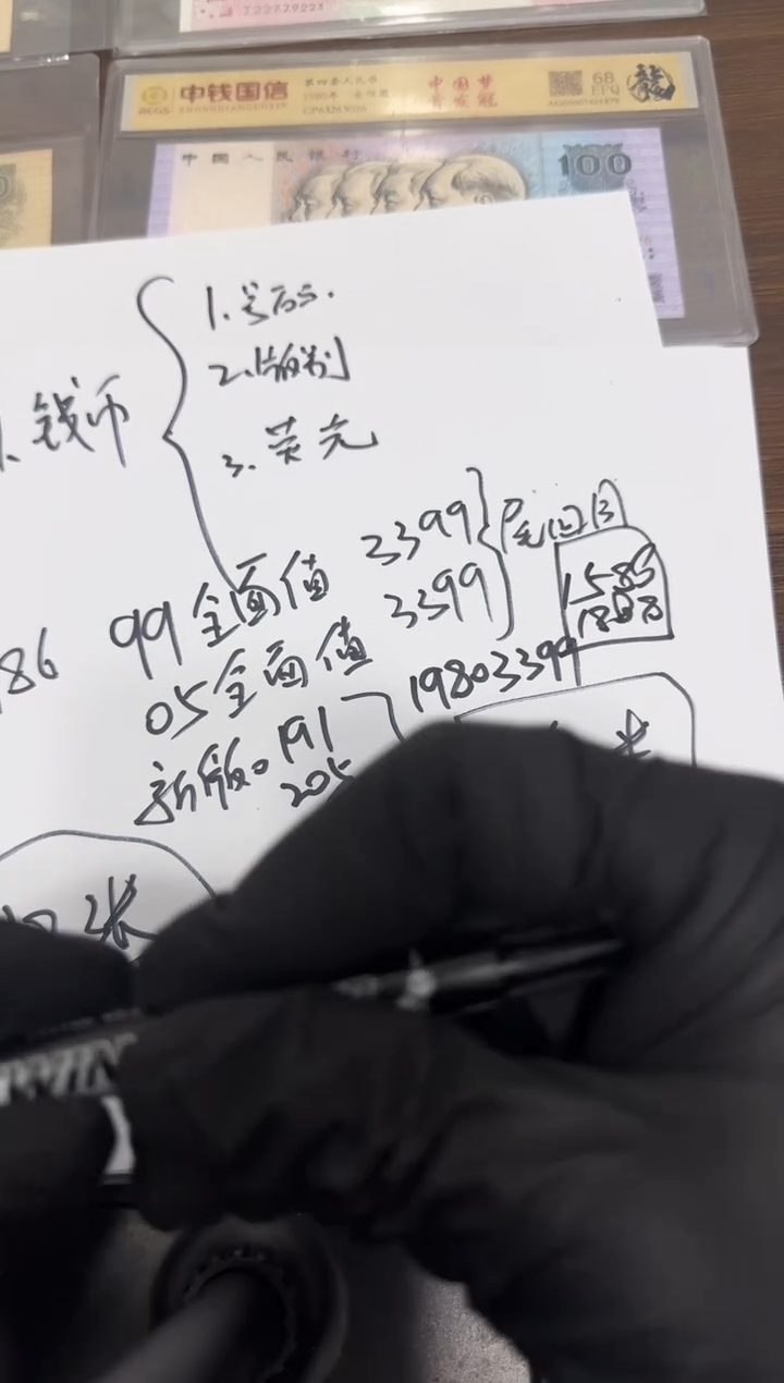 99  05   新版  全套   3399