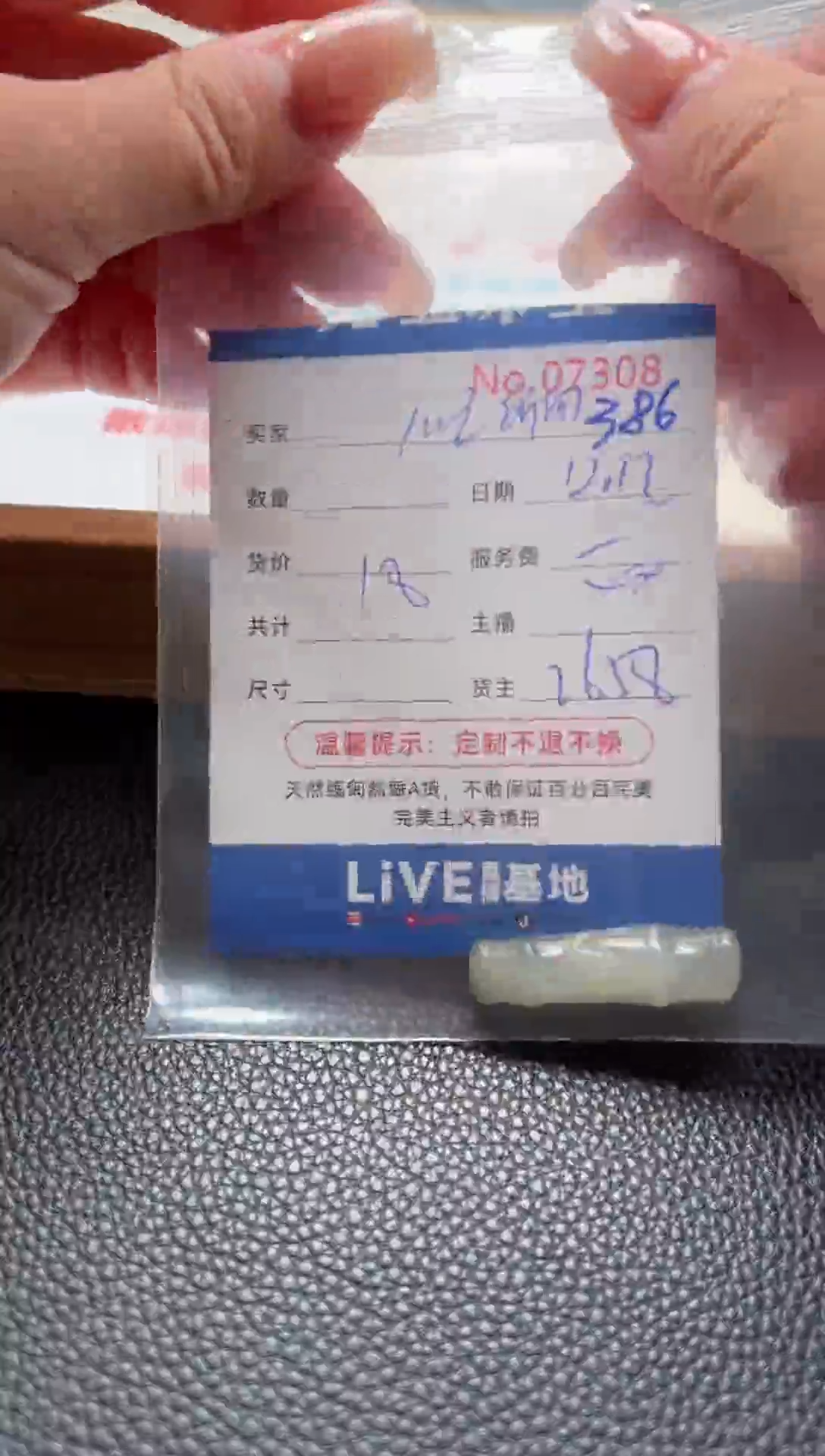 散珠翡翠心****往单：386