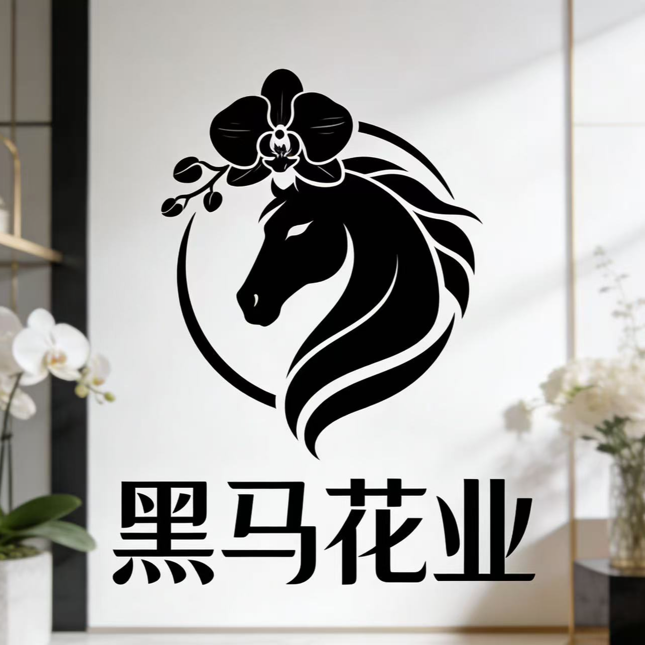 黑马花业（2008）全花3.0寸杯发货