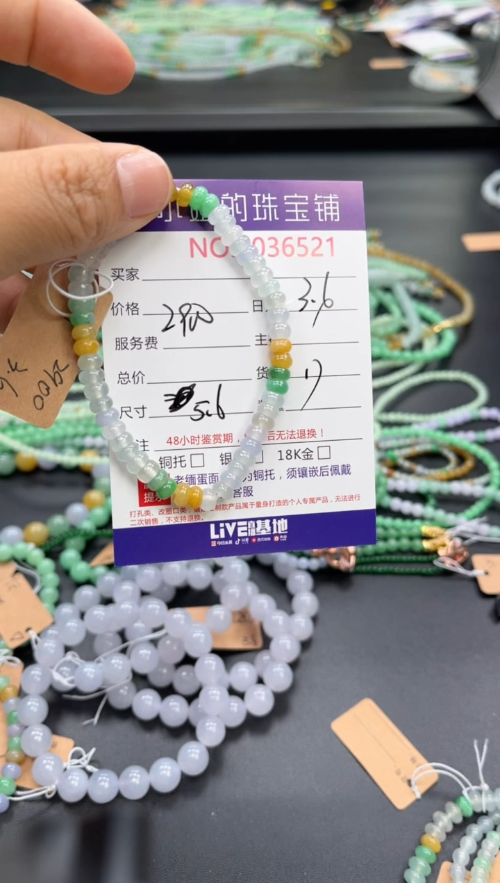 【闪购商品】翡翠手串未镶嵌手串