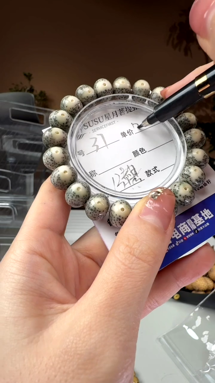 【闪购商品】星月菩提手串SUSU星月菩提甄选37