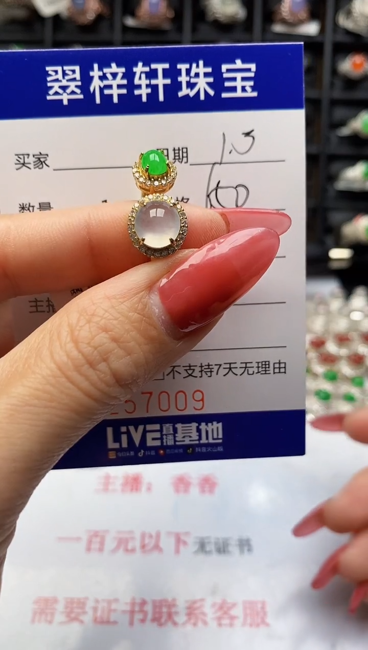 银S925镶嵌戒指翡翠7009