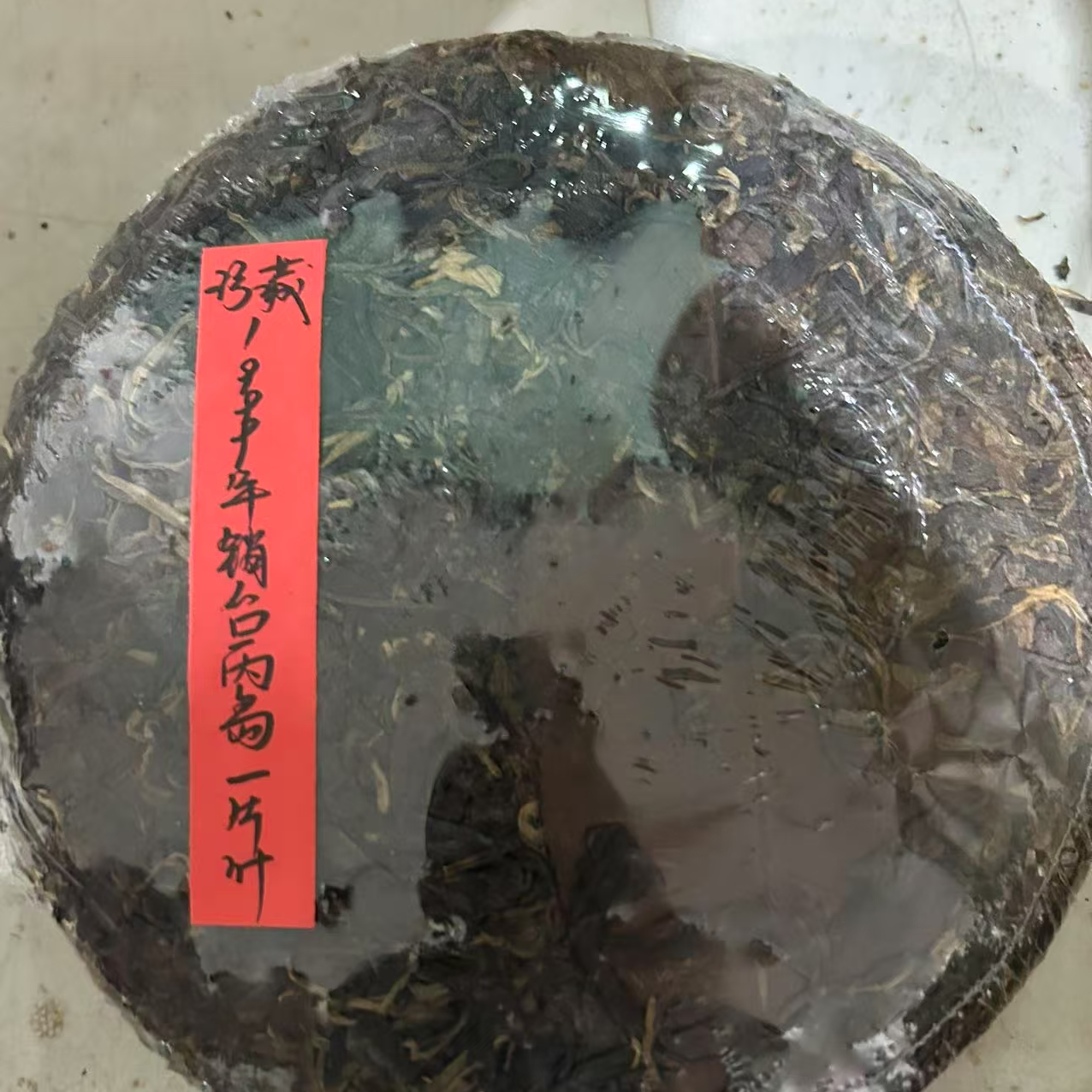 1999年销台丙岛一片叶400g普洱茶生茶-QA00099（已加收10%服务费）