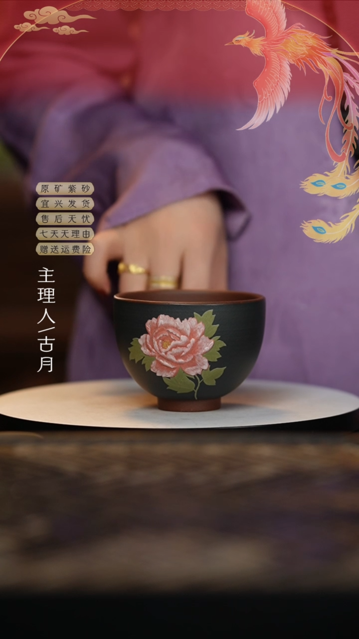 【闪购商品】L1245绿泥“蔷薇花·”主人杯