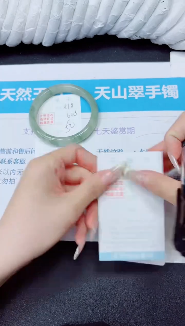 石英质玉手镯未镶嵌518/