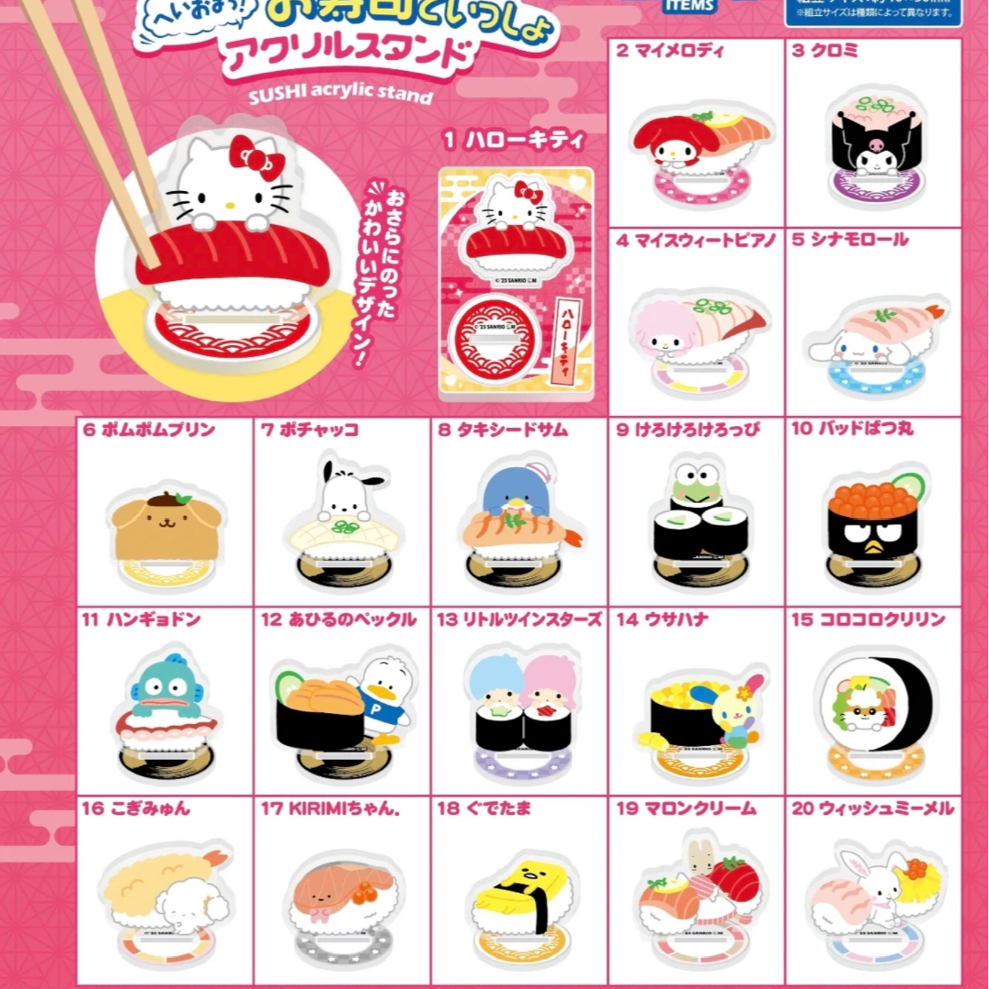 【日谷】三丽鸥摇头晃脑立牌/KT50周年/实验室立牌/马车立牌（代拆）