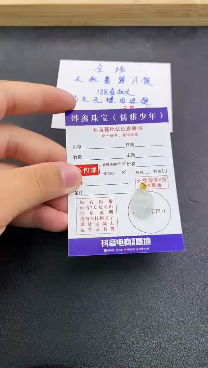 颈饰18K金镶嵌翡翠天然翡翠A货赠皮绳
