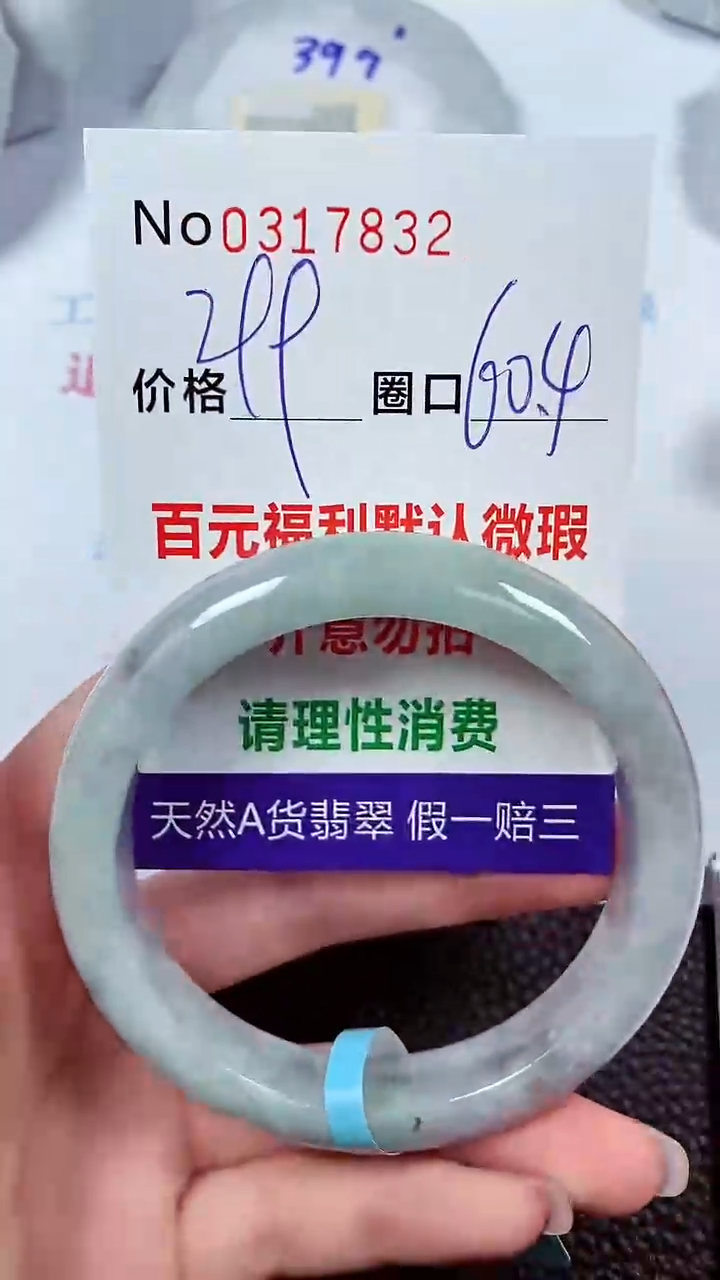 【闪购商品】翡翠手镯未镶嵌00317832