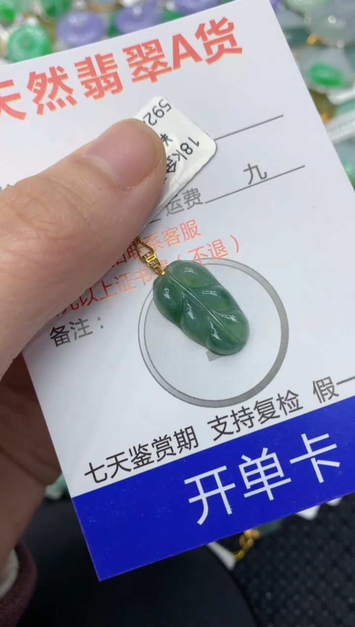 【闪购商品】翡翠颈饰18K金镶嵌1111111111