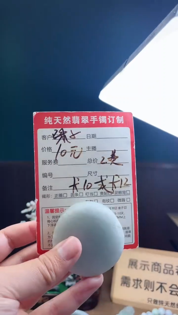 【闪购商品】定制翡翠未镶嵌定制珠子一颗