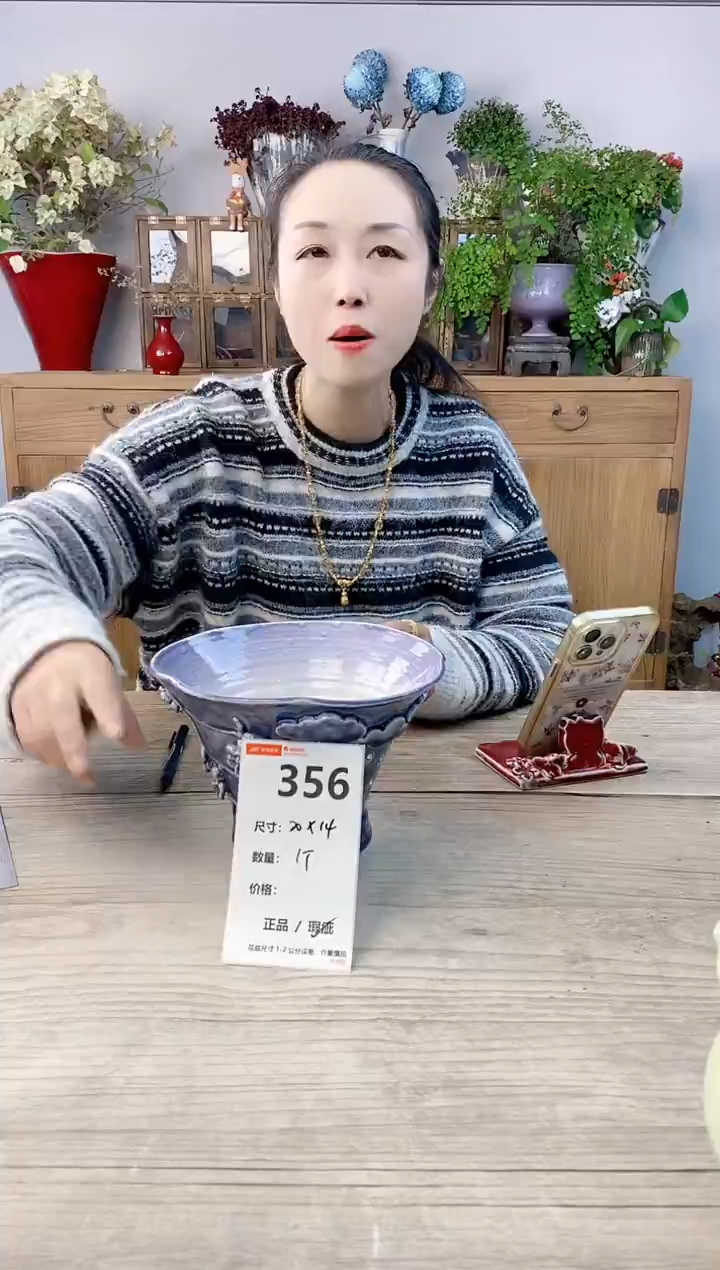 小玩子花盆直播号356