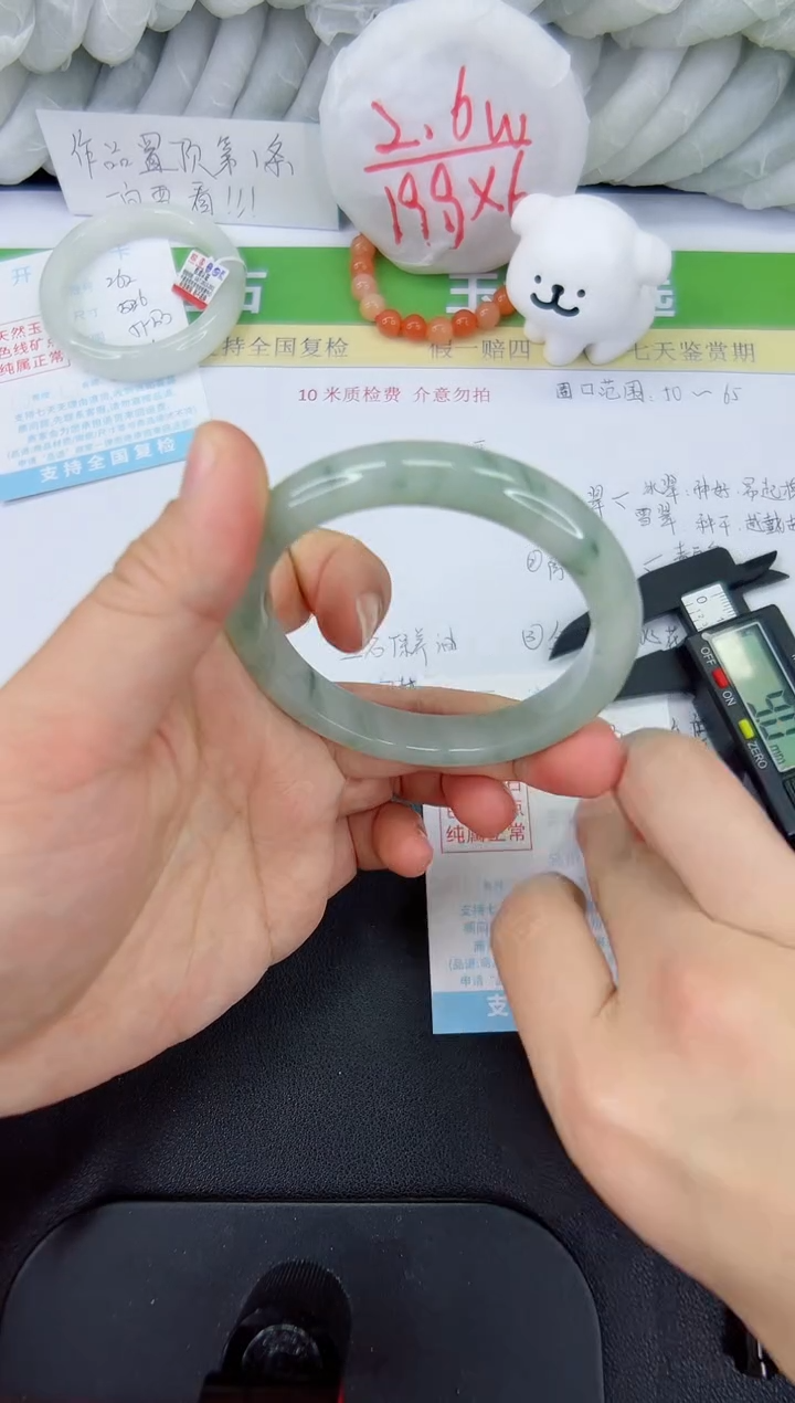 【闪购商品】石英质玉手镯未镶嵌263-58.2