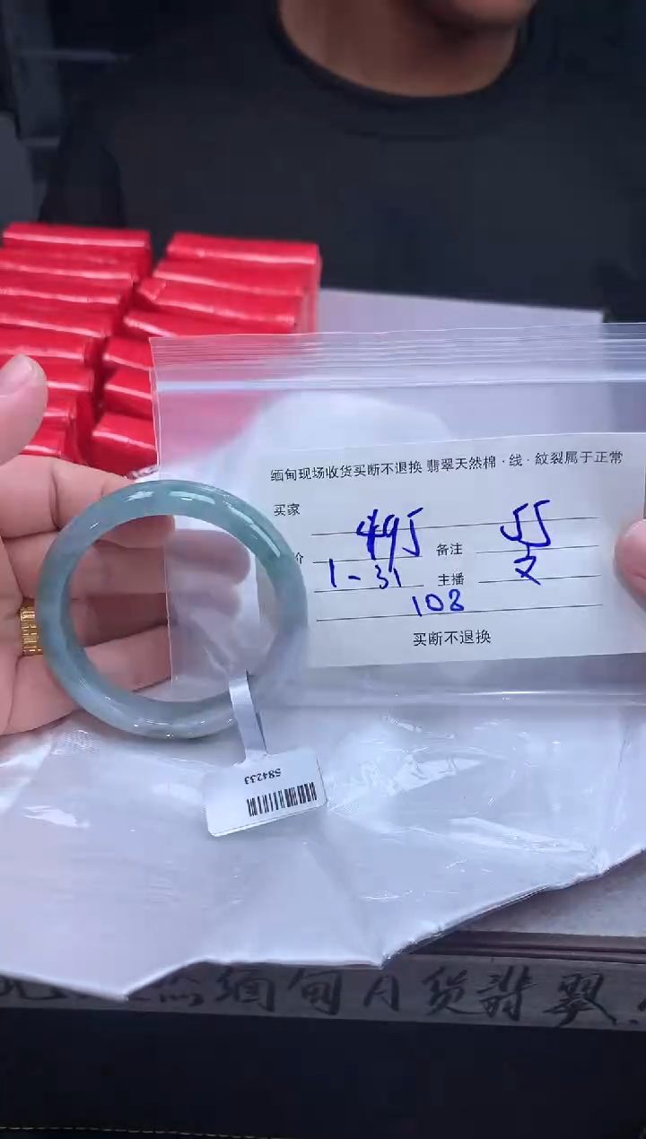 【闪购商品】定制翡翠未镶嵌毛货手镯需精细抛光/55