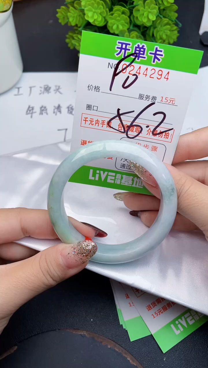 未镶嵌手镯翡翠94天然翡翠A货