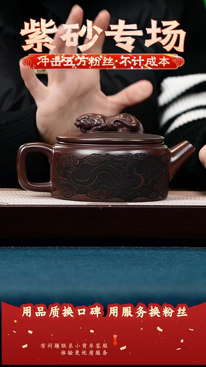 茶壶紫砂石红 卧虎藏龙