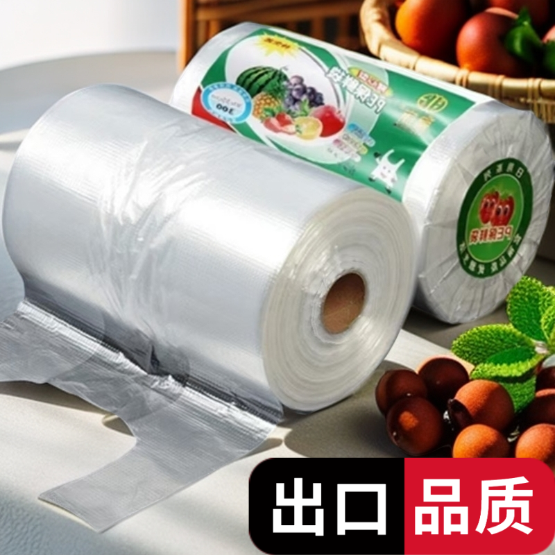 专用食品袋家用食品级水果保鲜中号背心袋背心型熟食专用冰箱透明