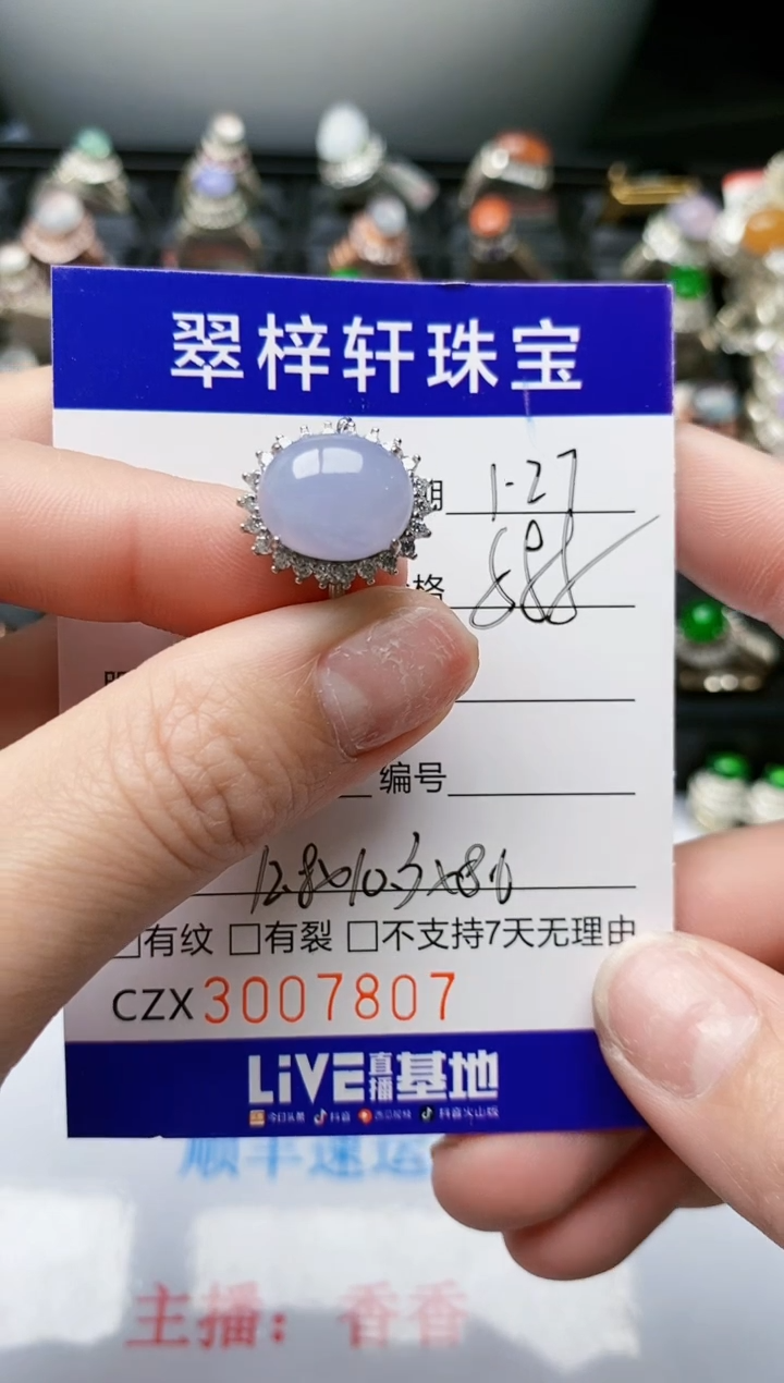 【闪购商品】翡翠戒指银S925镶嵌/7807