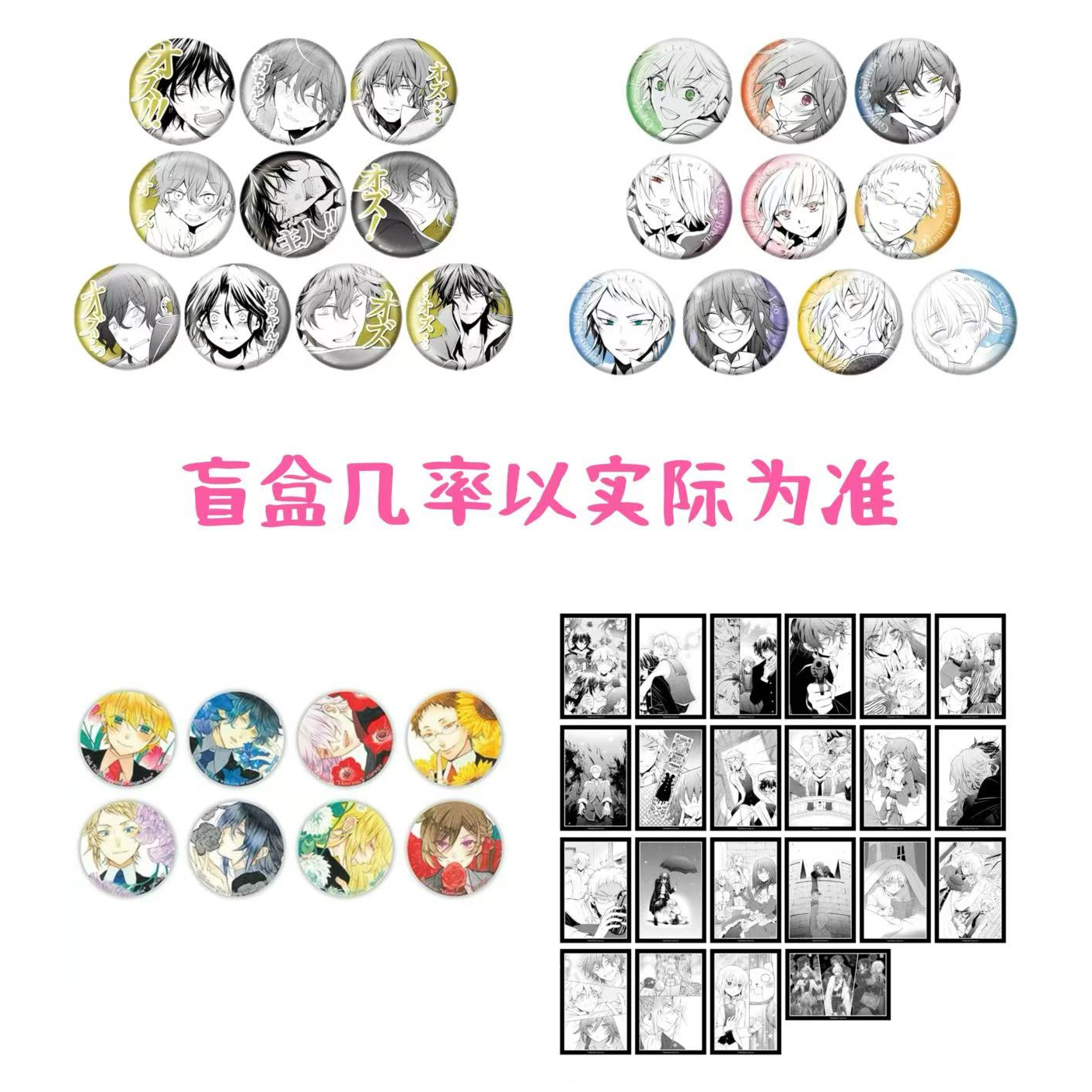 （代拆盲盒）望月淳20周年潘多拉之心AJ2025 花语 笑颜 情感吧唧