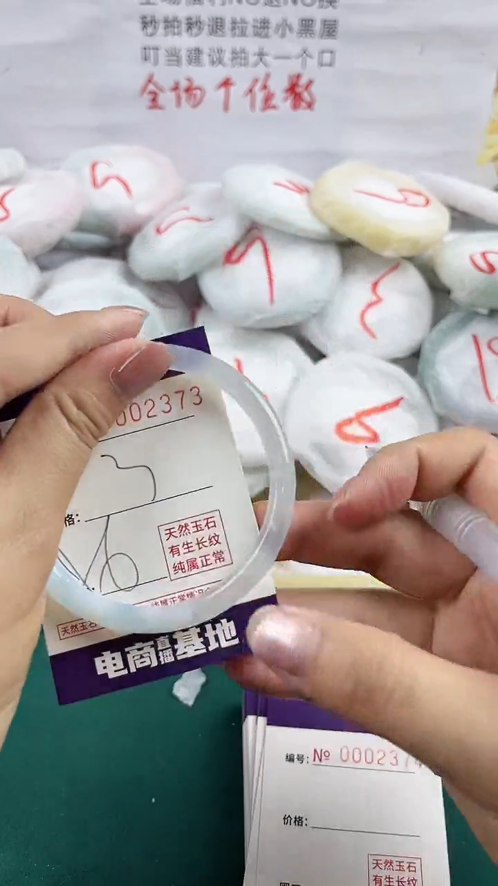 玛瑙/玉髓手镯未镶嵌2373