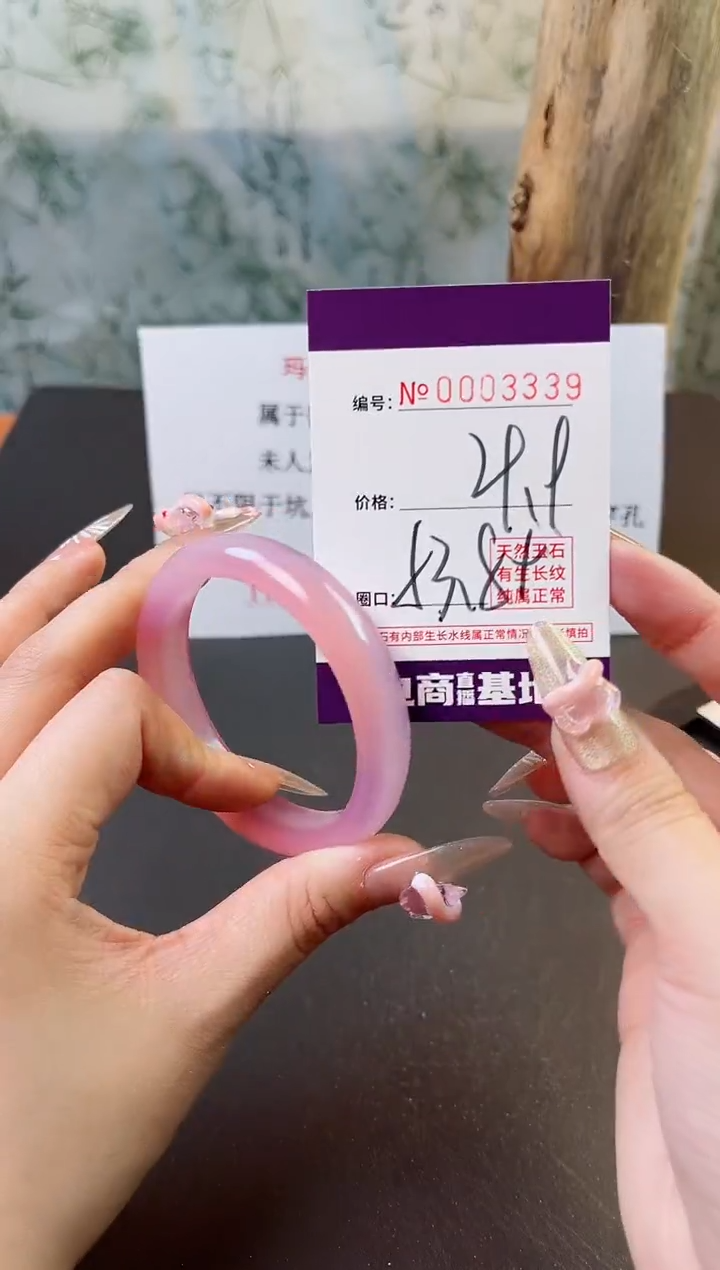 【闪购商品】玛瑙/玉髓手镯未镶嵌3339