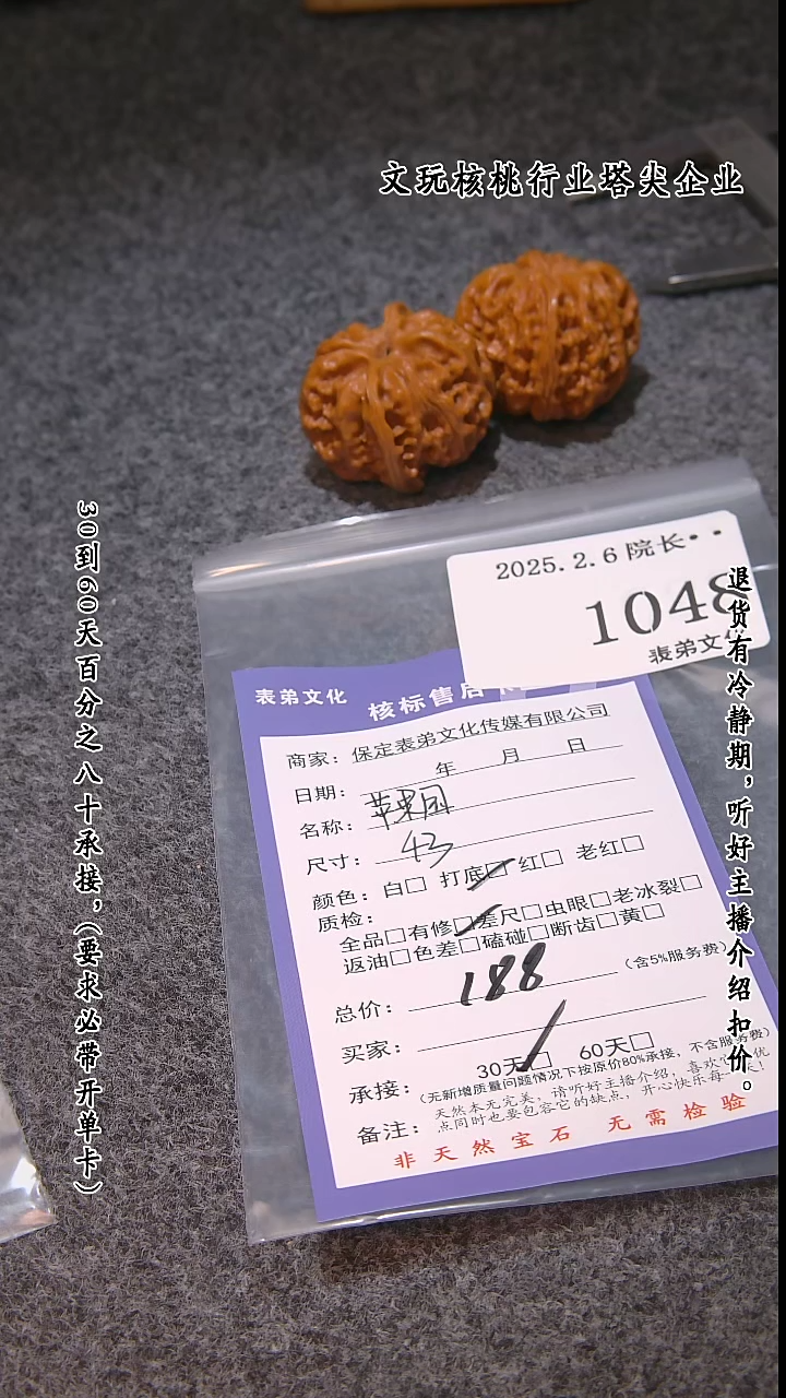 【闪购商品】文玩核桃吊坠1048苹果圆