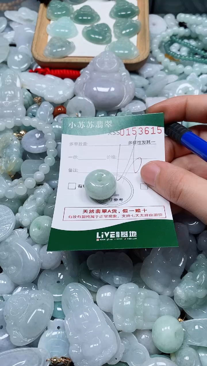 翡翠未镶嵌颈饰闪购商品0153615