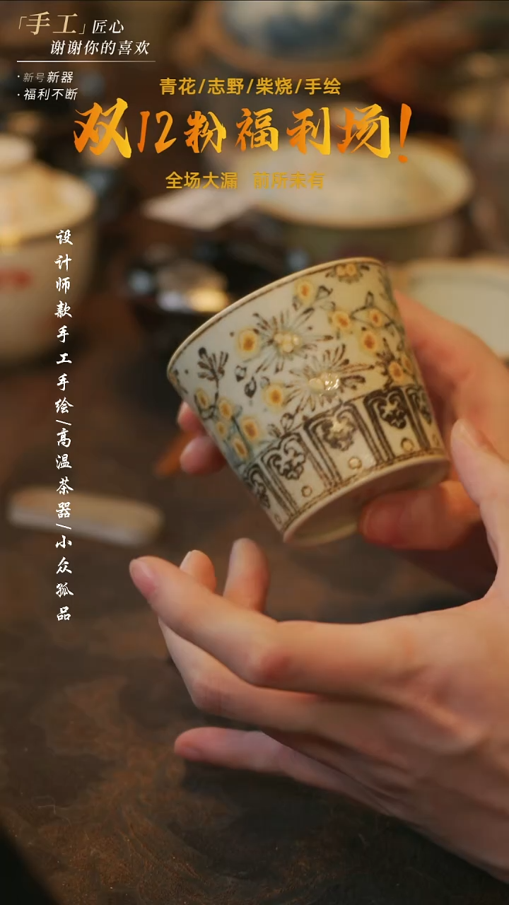 摆件陶溯本造物——173釉里金可乐杯