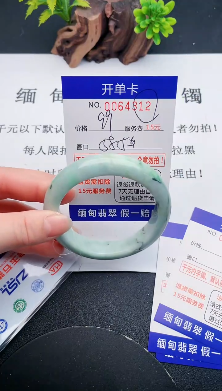 【闪购商品】翡翠手镯未镶嵌12天然翡翠A货