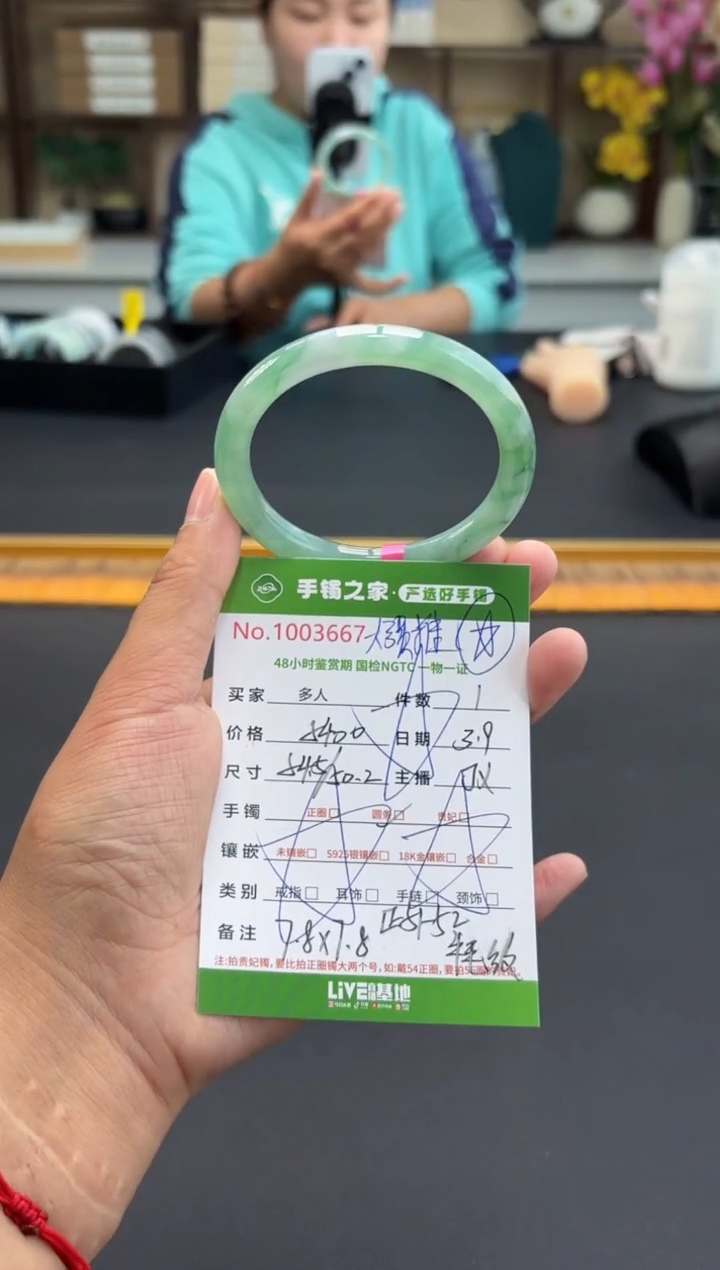 【闪购商品】翡翠手镯（贵妃镯）未镶嵌多人