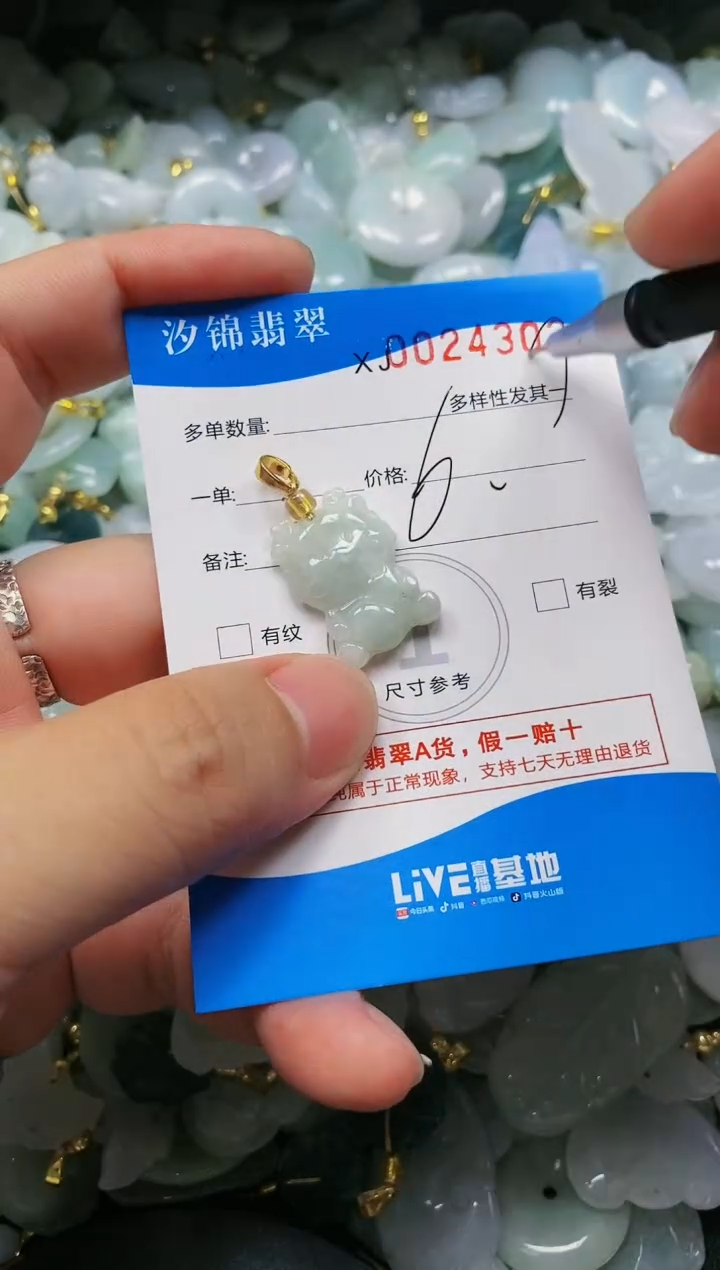 翡翠未镶嵌颈饰闪购商品0024303