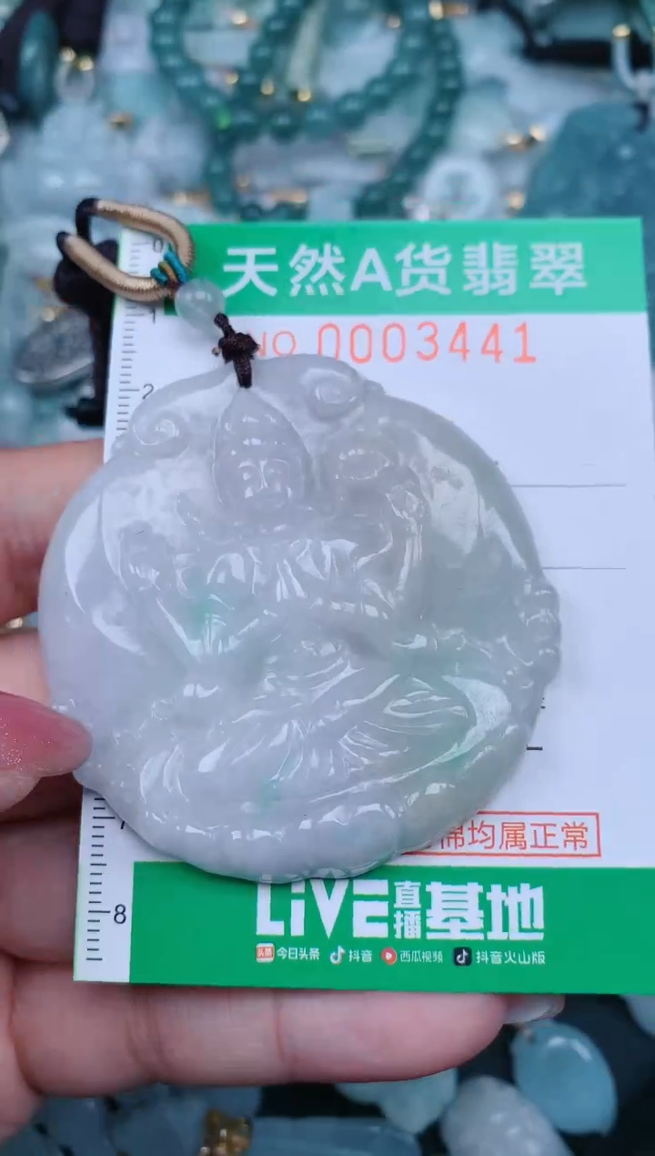 【闪购商品】翡翠颈饰未镶嵌.0003441