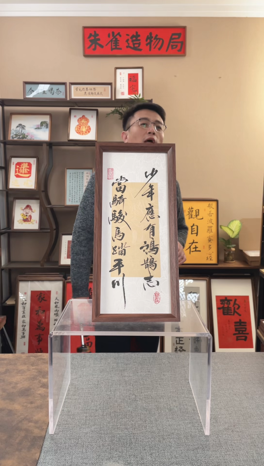 书法Ｏ****Ｏ【少年应有鸿鹄志】原创手写手工装裱装饰可摆可挂