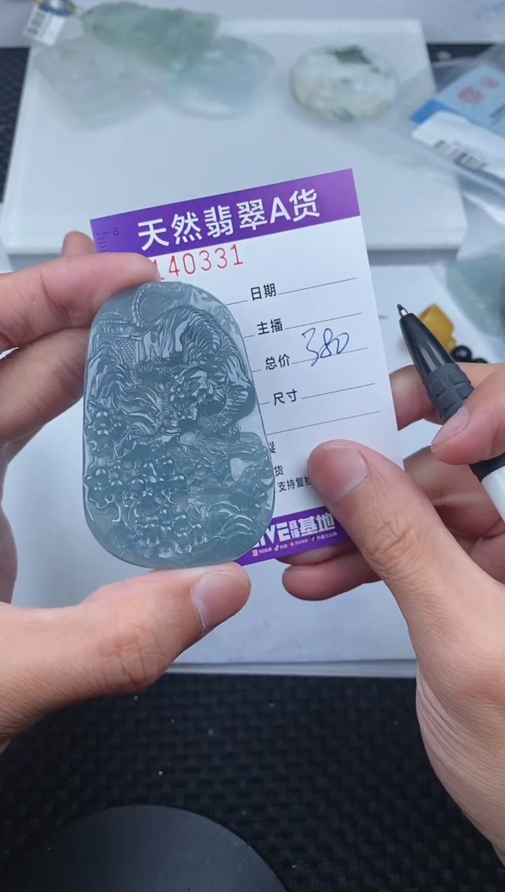 翡翠未镶嵌颈饰       331
