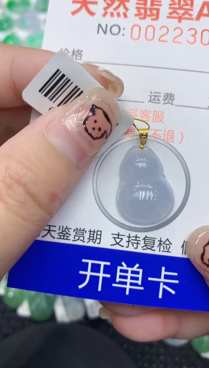 翡翠18K金镶嵌颈饰111111111111