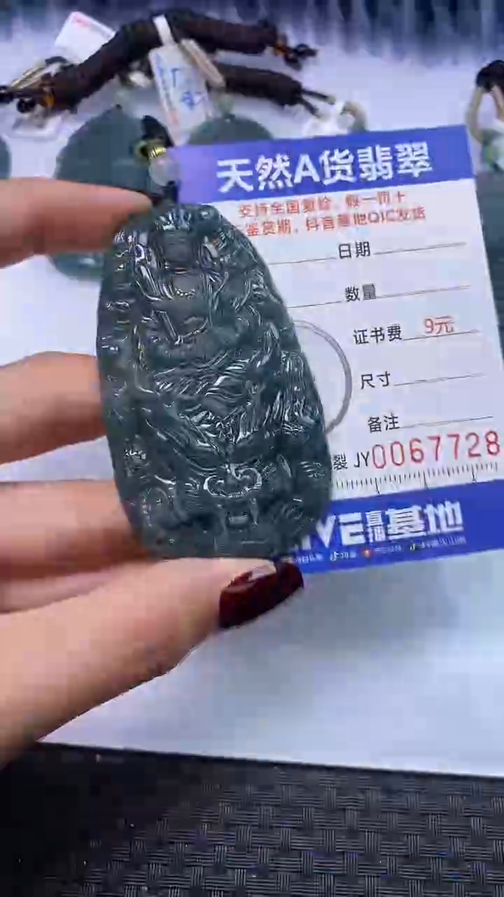 【闪购商品】翡翠颈饰未镶嵌A货翡翠7728