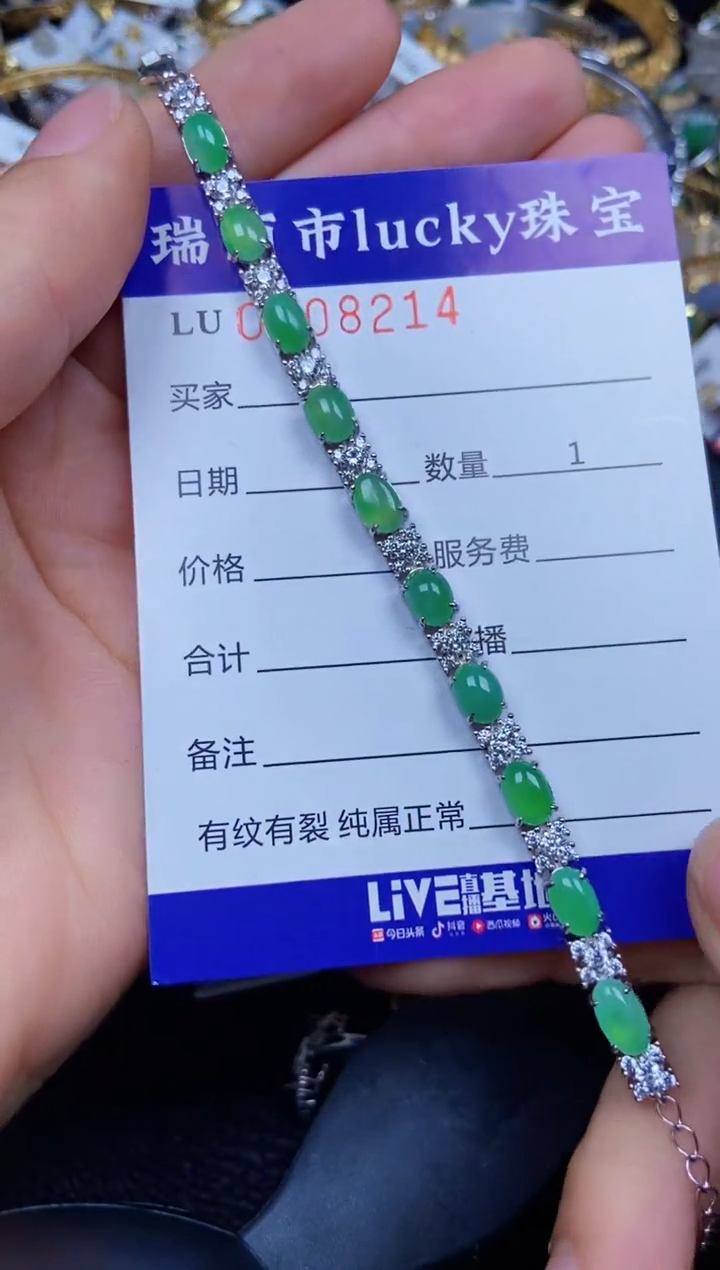 【闪购商品】翡翠颈饰银S925镶嵌8214