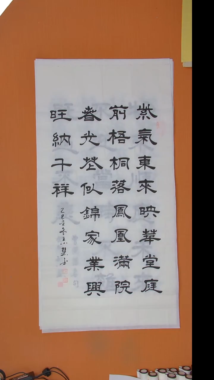 书法王老师书法作品138*69