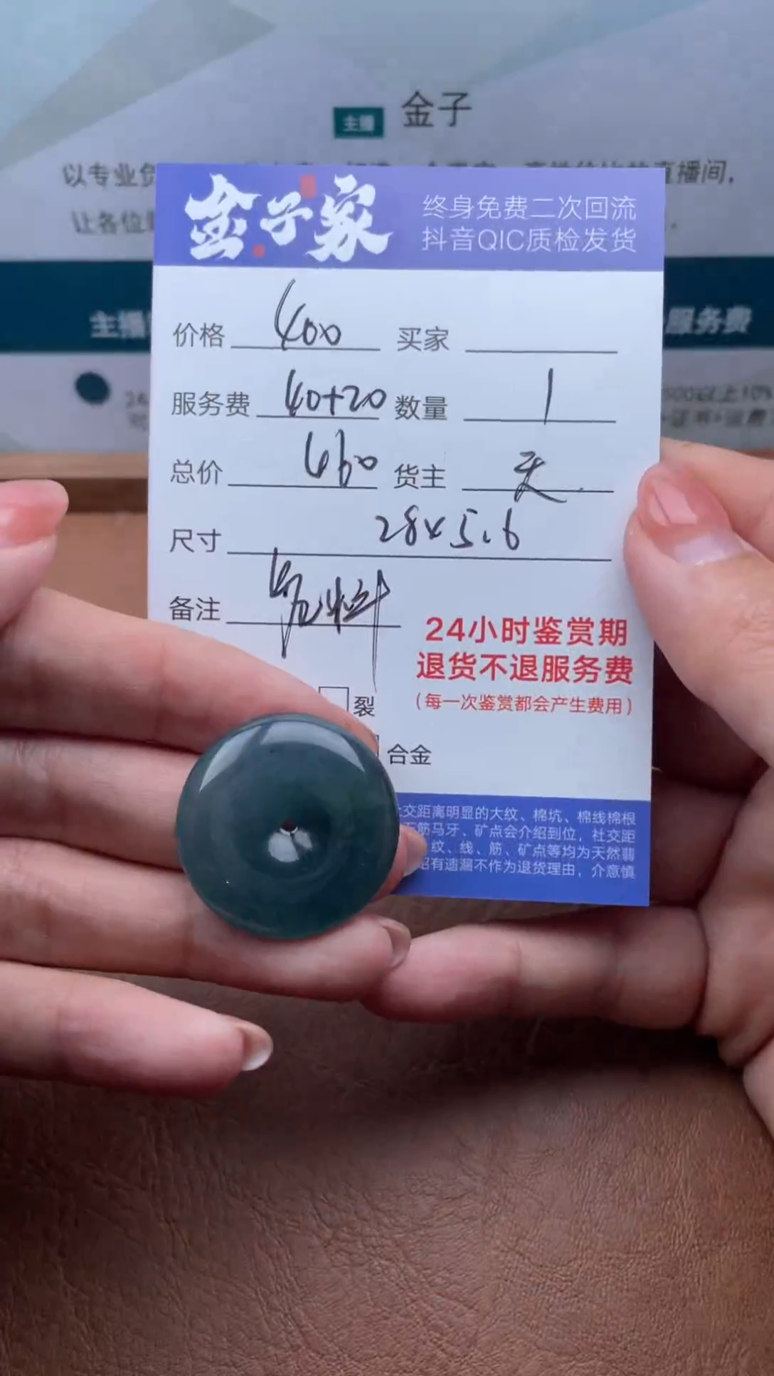 【闪购商品】翡翠颈饰未镶嵌503412220